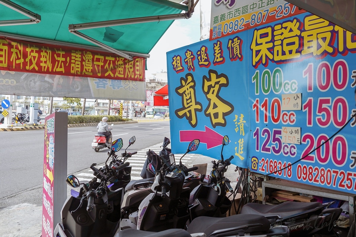 嘉義租車推薦｜尊客出租機車店 近火車站前 提供行李免費寄放 車款新狀況好 嘉義輕旅行半日遊路線分享