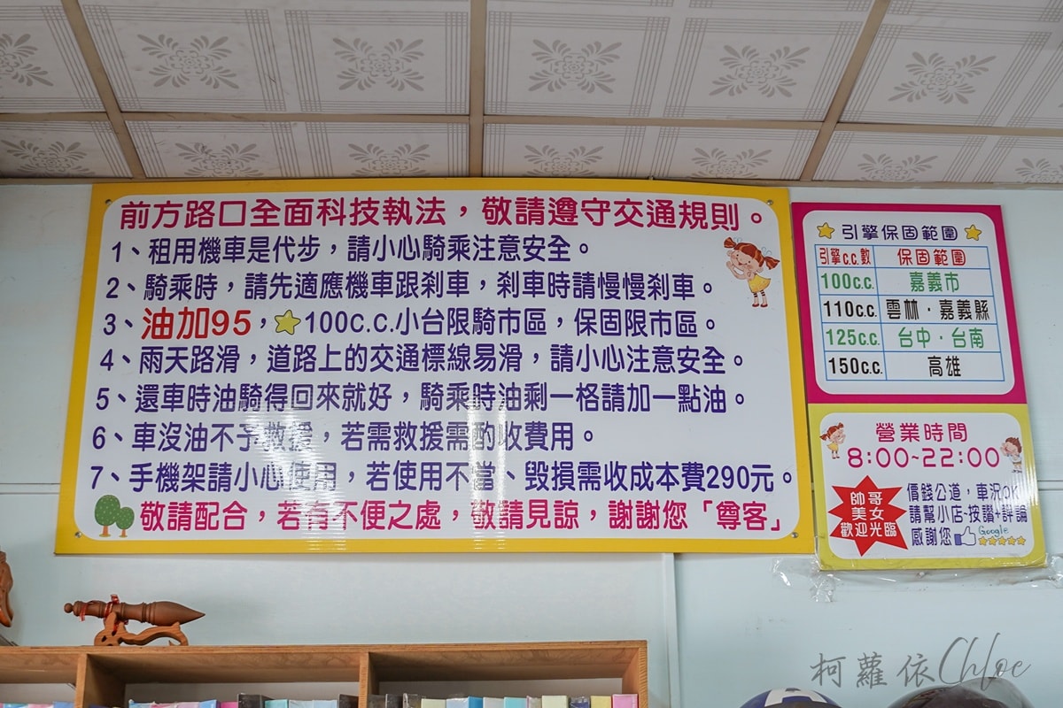 嘉義租車推薦｜尊客出租機車店 近火車站前 提供行李免費寄放 車款新狀況好 嘉義輕旅行半日遊路線分享
