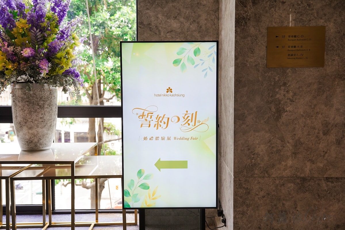 高雄日航酒店婚禮體驗展｜西式婚宴太美了！蜿蜒桌型、精緻餐點到調香互動一次看