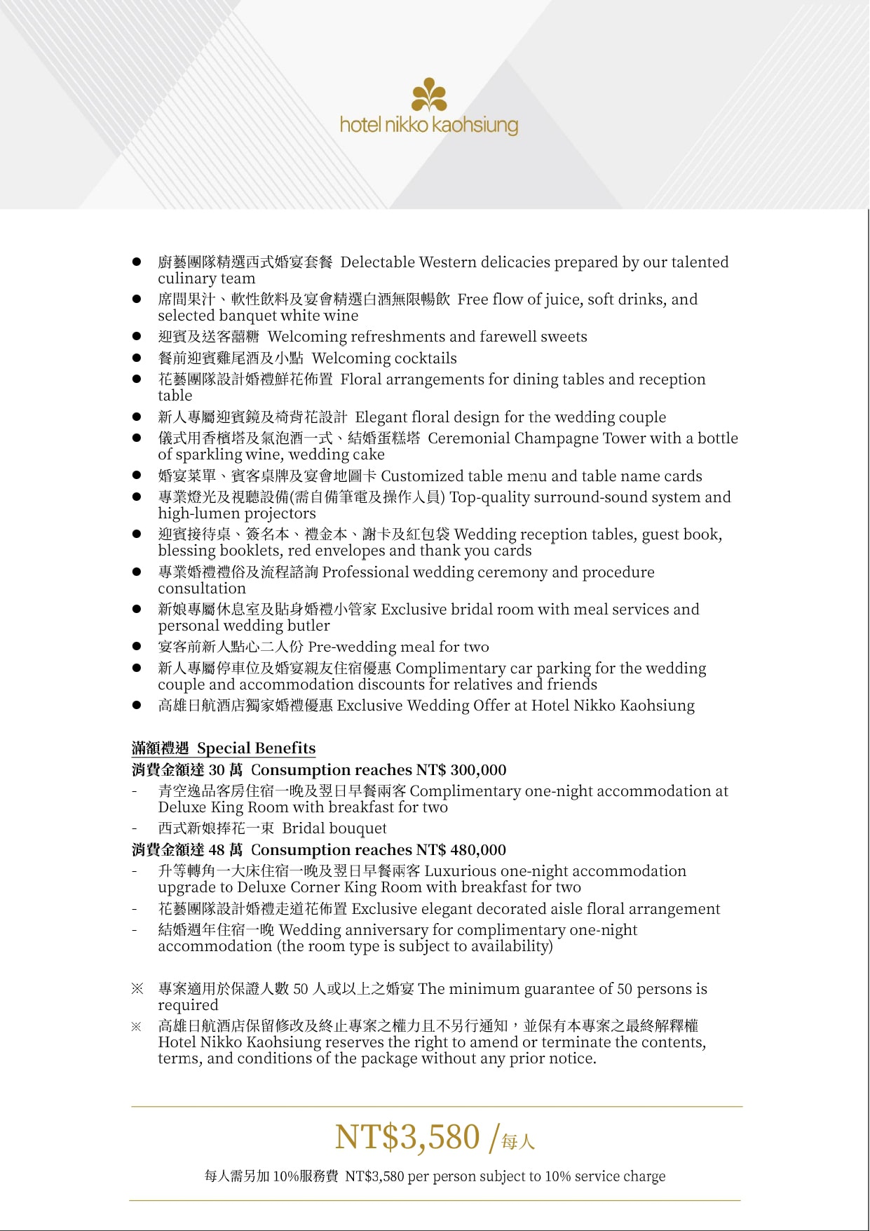 高雄日航酒店婚禮體驗展｜西式婚宴太美了！蜿蜒桌型、精緻餐點到調香互動一次看