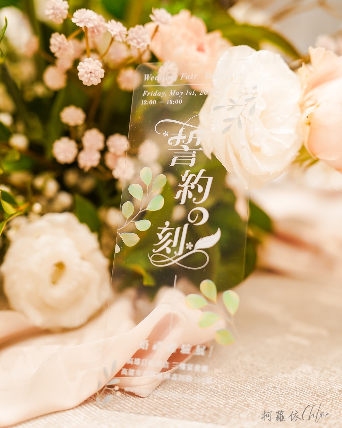 高雄日航酒店婚禮體驗展｜西式婚宴太美了！蜿蜒桌型、精緻餐點到調香互動一次看