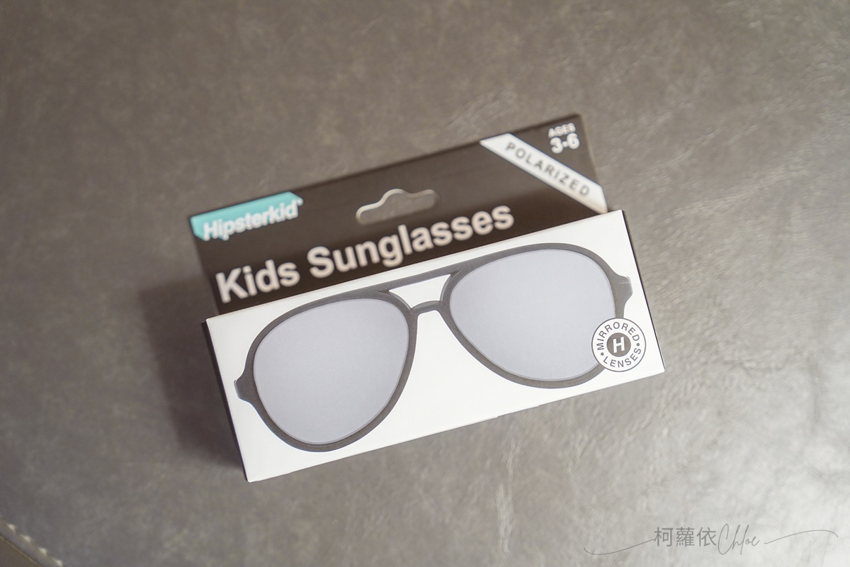 兒童太陽眼鏡推薦|Hipsterkid偏光眼鏡開箱 帥氣與防護兼具 日安朵朵買得到 - 第3張圖 兒童太陽眼鏡推薦|Hipsterkid偏光眼鏡開箱 帥氣與防護兼具 日安朵朵買得到