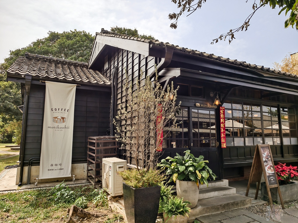 嘉義咖啡廳｜Morikoohii森咖啡 檜意森活村日式老屋 品嚐手沖咖啡和現煎鬆餅