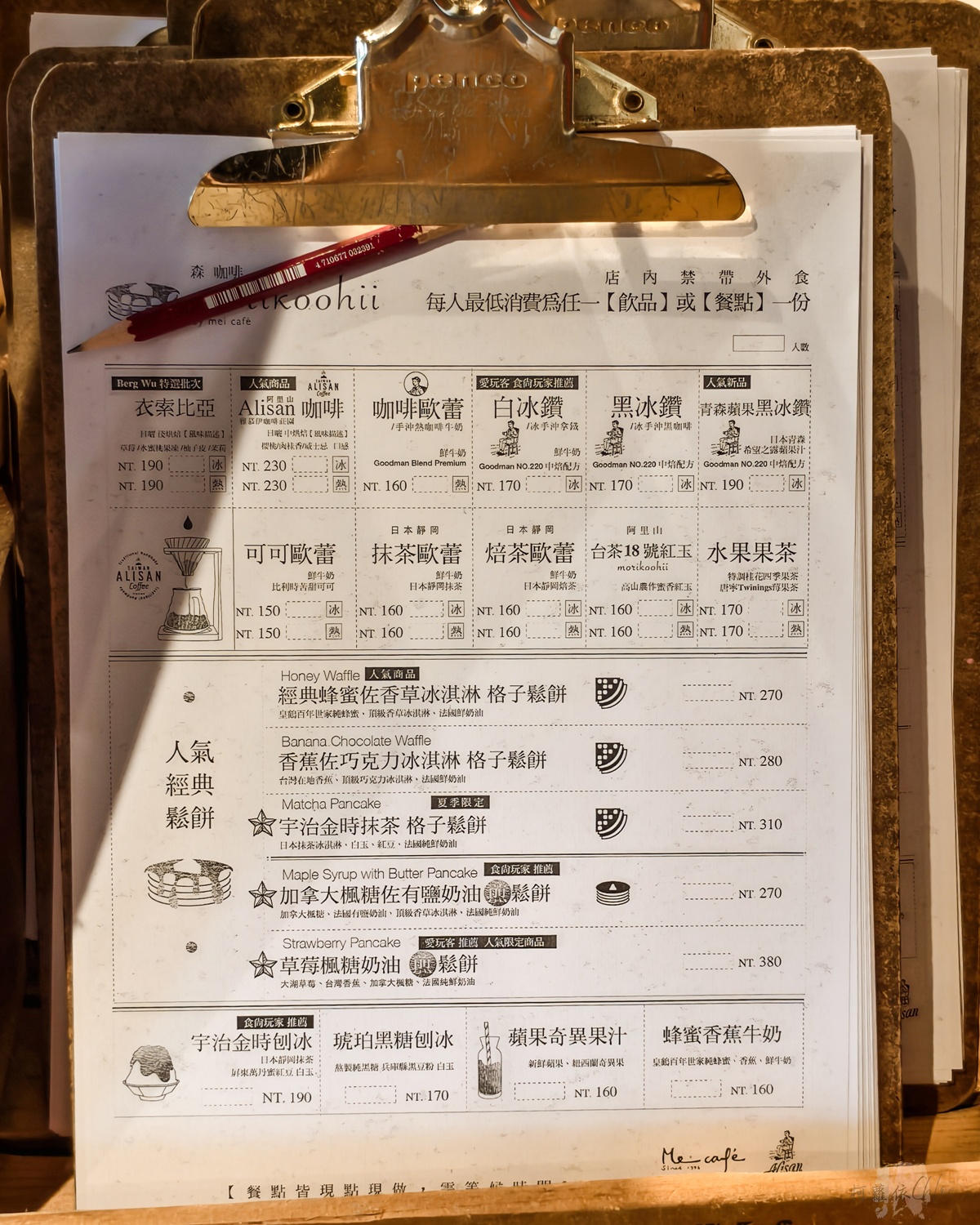 嘉義咖啡廳｜Morikoohii森咖啡 檜意森活村日式老屋 品嚐手沖咖啡和現煎鬆餅