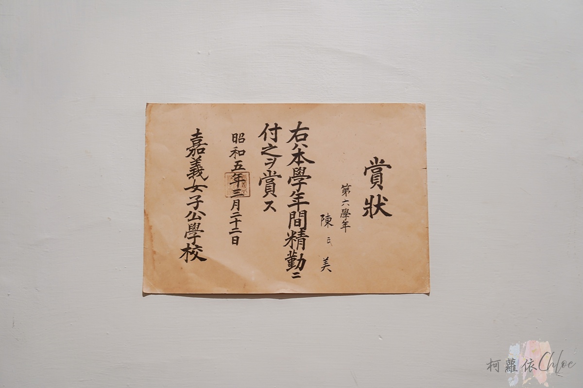 嘉義市內景點推薦|臺灣花磚博物館 走進老宅與花磚世界 感受老時光的美好 - 第22張圖 嘉義市內景點推薦|臺灣花磚博物館 走進老宅與花磚世界 感受老時光的美好