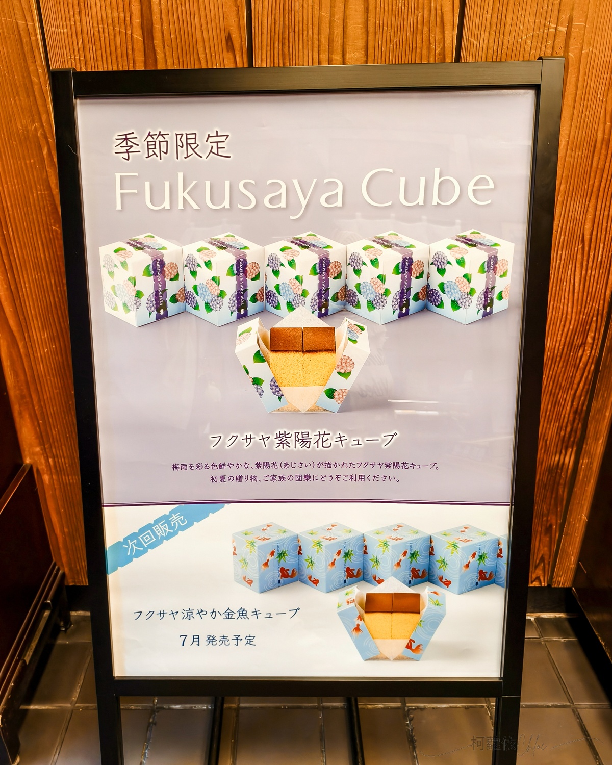 日本長崎｜福砂屋長崎本店開箱 搭麗星郵輪岸上觀光必買伴手禮 400年老店長崎蛋糕值得買