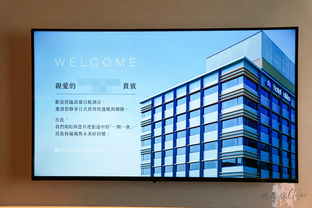 高雄住宿推薦｜高雄日航酒店 帶孩子入住豪華家庭房 半露天泳池 夢時代摩天輪 Summer Siesta沁夏假期住房專案超好玩