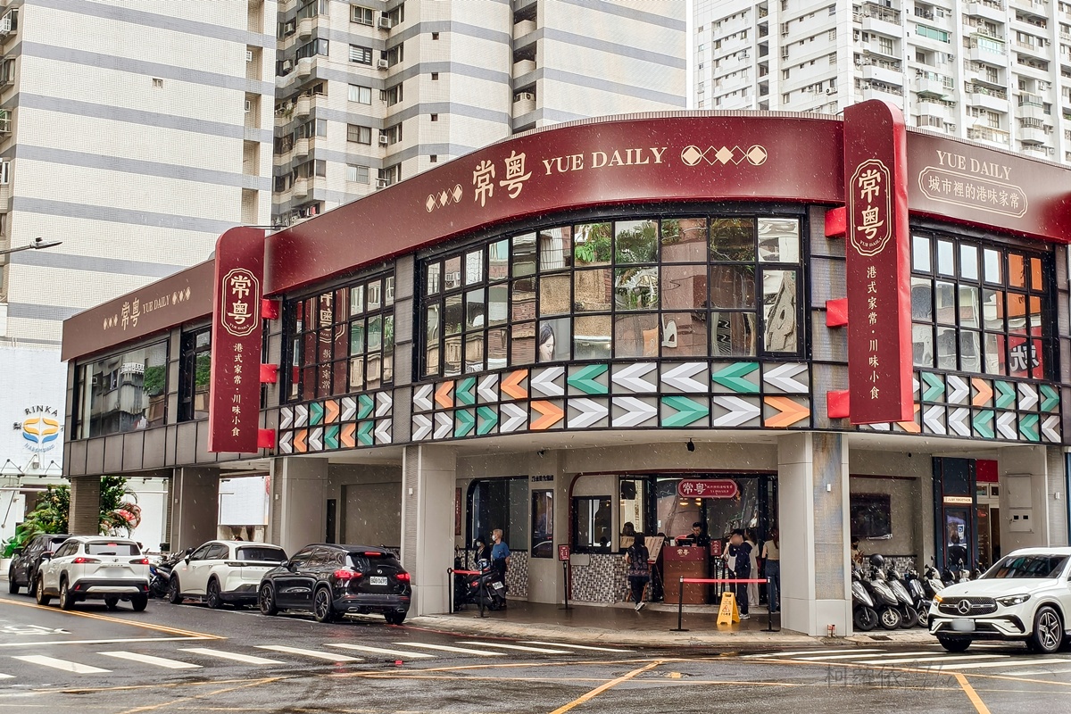 高雄港式料理｜漢來美食 常粵 巨蛋商圈港味家常菜餐廳 聚餐吃港點新選擇