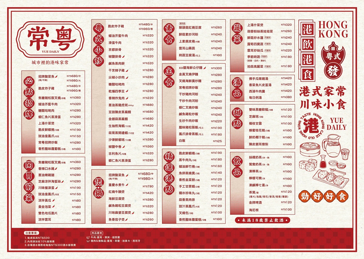 高雄港式料理｜漢來美食 常粵 巨蛋商圈港味家常菜餐廳 聚餐吃港點新選擇