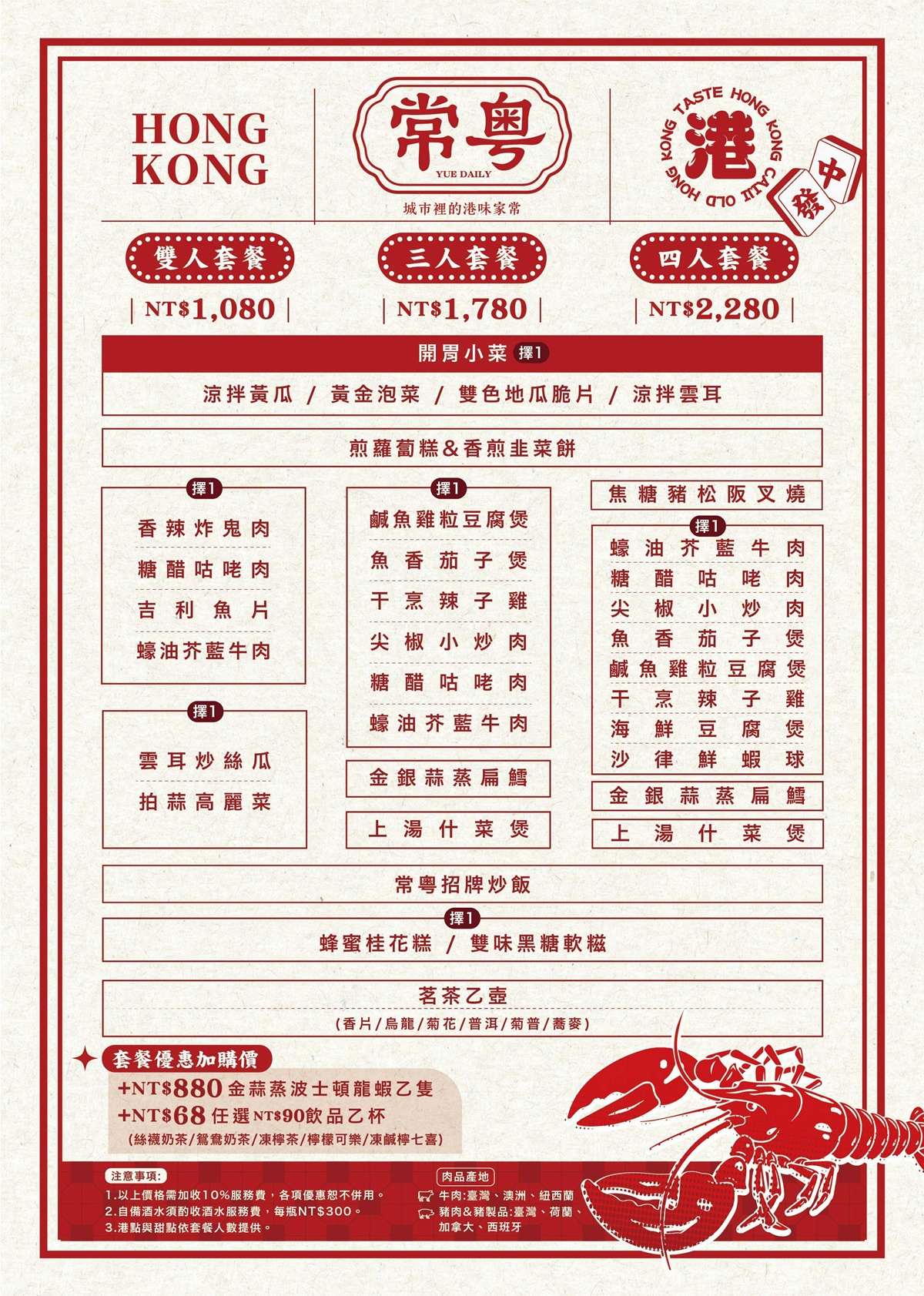 高雄港式料理｜漢來美食 常粵 巨蛋商圈港味家常菜餐廳 聚餐吃港點新選擇