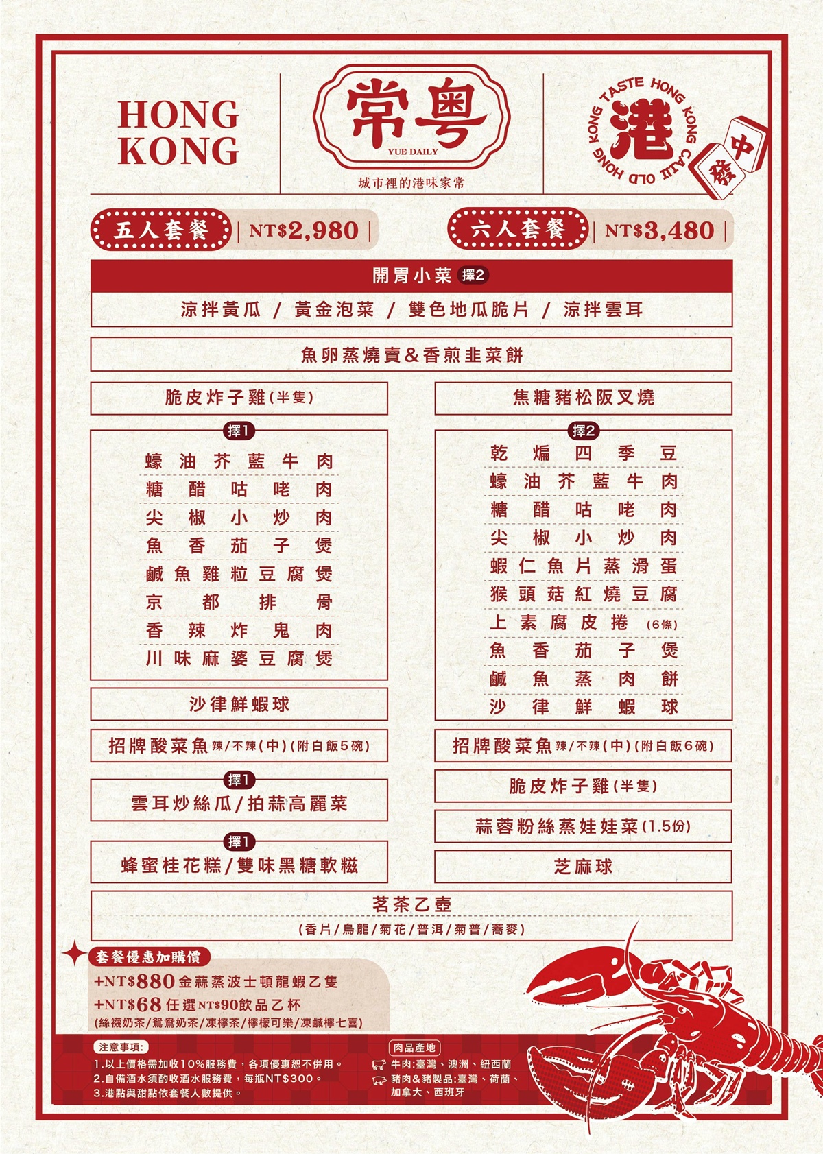 高雄港式料理｜漢來美食 常粵 巨蛋商圈港味家常菜餐廳 聚餐吃港點新選擇