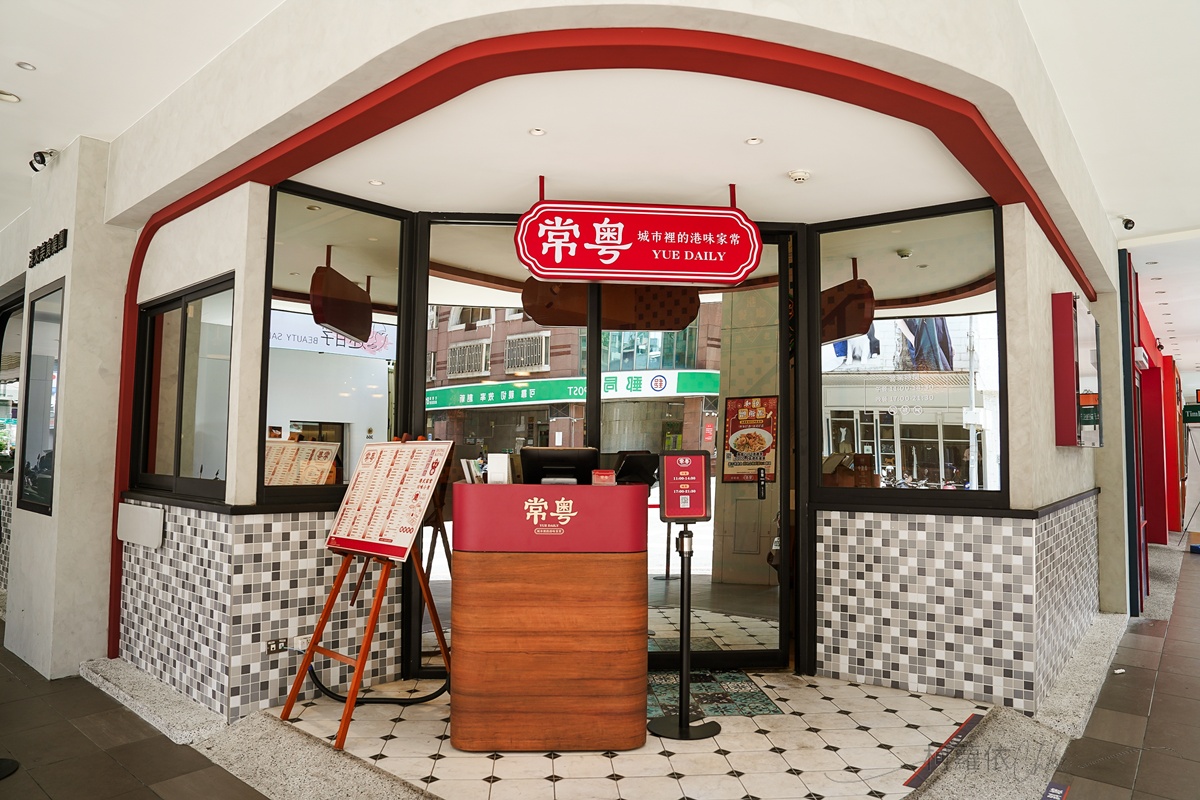 高雄港式料理｜漢來美食 常粵 巨蛋商圈港味家常菜餐廳 聚餐吃港點新選擇