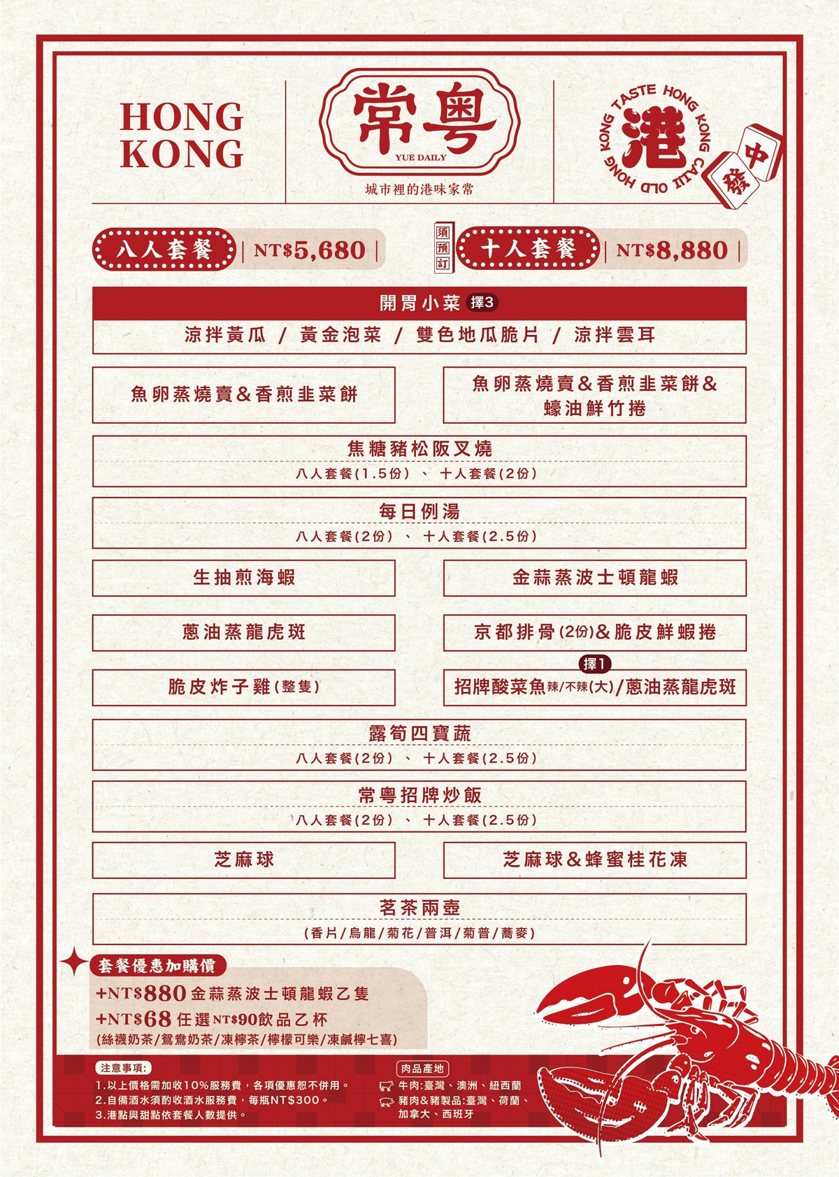 高雄港式料理｜漢來美食 常粵 巨蛋商圈港味家常菜餐廳 聚餐吃港點新選擇
