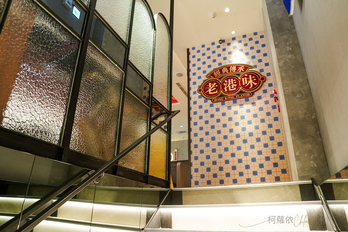 高雄港式料理｜漢來美食 常粵 巨蛋商圈港味家常菜餐廳 聚餐吃港點新選擇