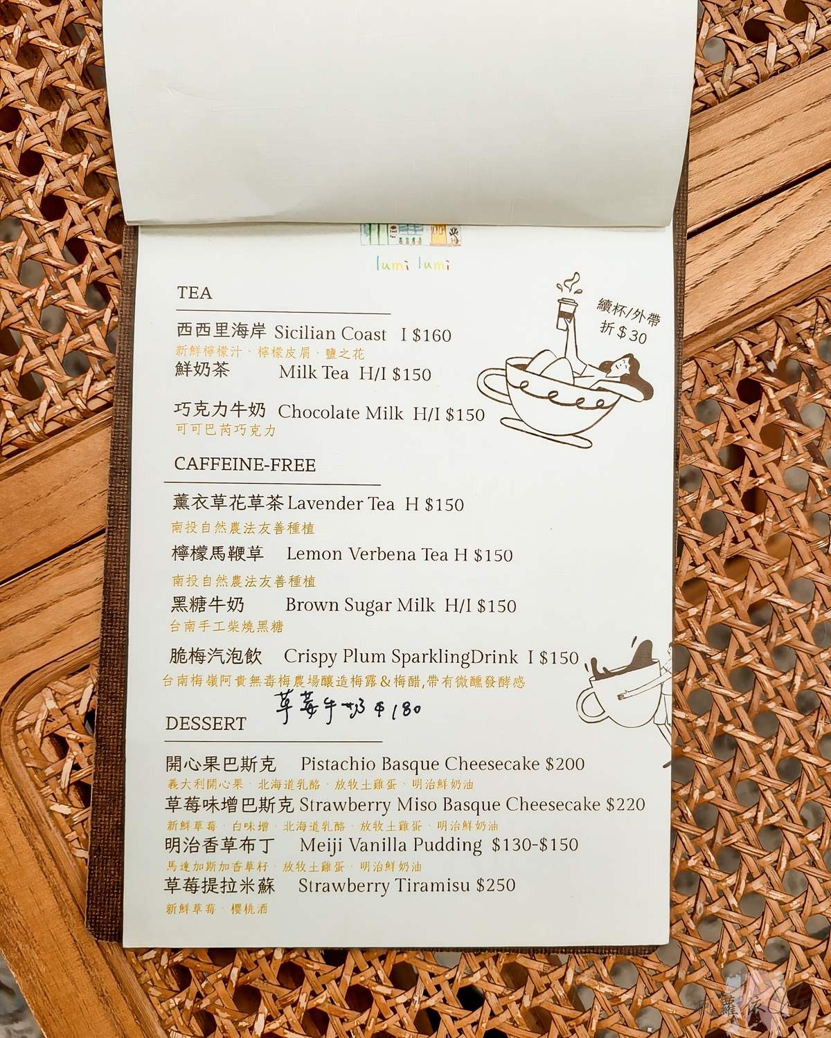 台南老宅咖啡廳推薦｜Lumi Lumi 拾光室 藏身巷弄的咖啡廳 一週只開四天 巴斯克必點