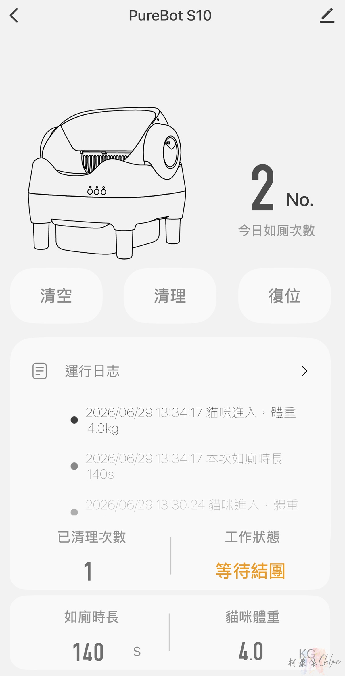 娜芮家貓砂機評價｜Nareca娜芮家 喵淨界全景開放智慧貓砂機 PureBot S10 開箱分享 不用每天鏟砂真好