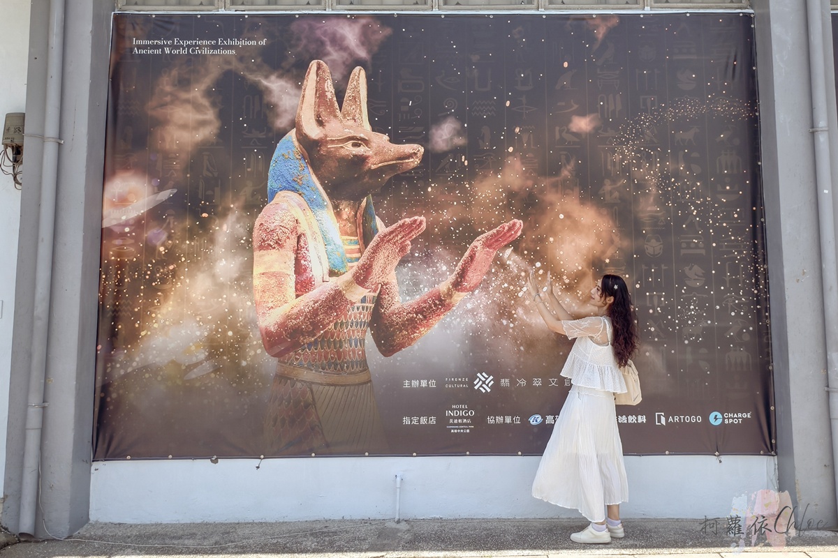暑假室內高雄展覽｜世界古文明 沉浸體驗展 高雄站！親子一起走進四大古文明