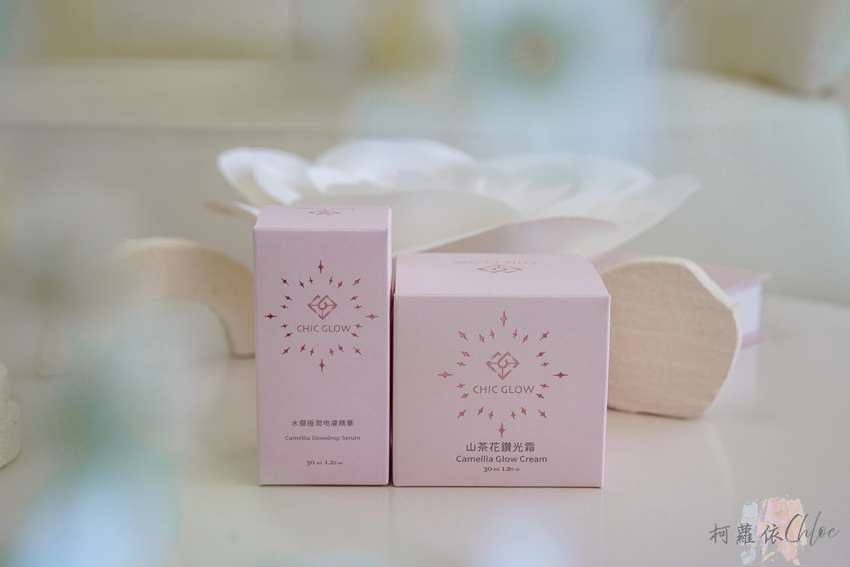 輕奢保養推薦｜CHIC GLOW輕奢鑽光保養組開箱 水鑽極潤吻膚精華＋山茶花鑽光霜 打造自然透亮好感膚況