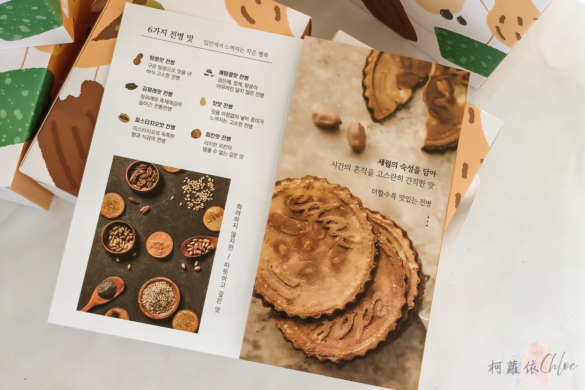 釜山伴手禮推薦｜二代名菓煎餅 多款堅果風味一次收藏 海雲台分店環境禮盒介紹