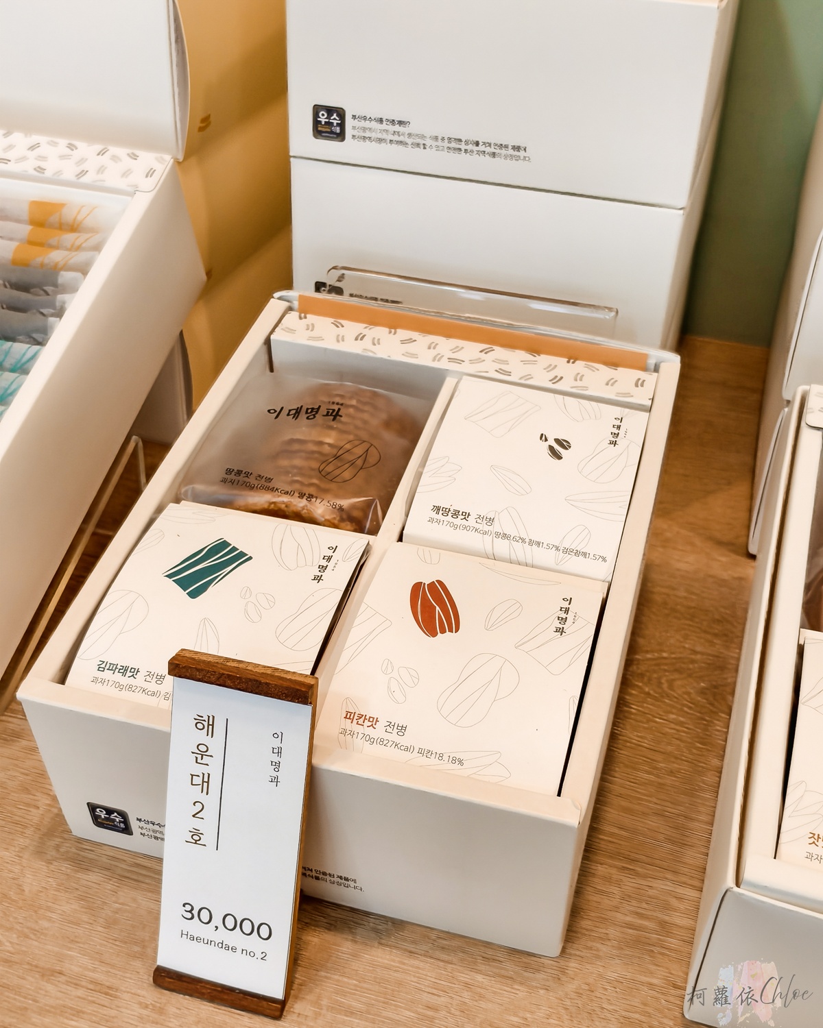 釜山伴手禮推薦｜二代名菓煎餅 多款堅果風味一次收藏 海雲台分店環境禮盒介紹