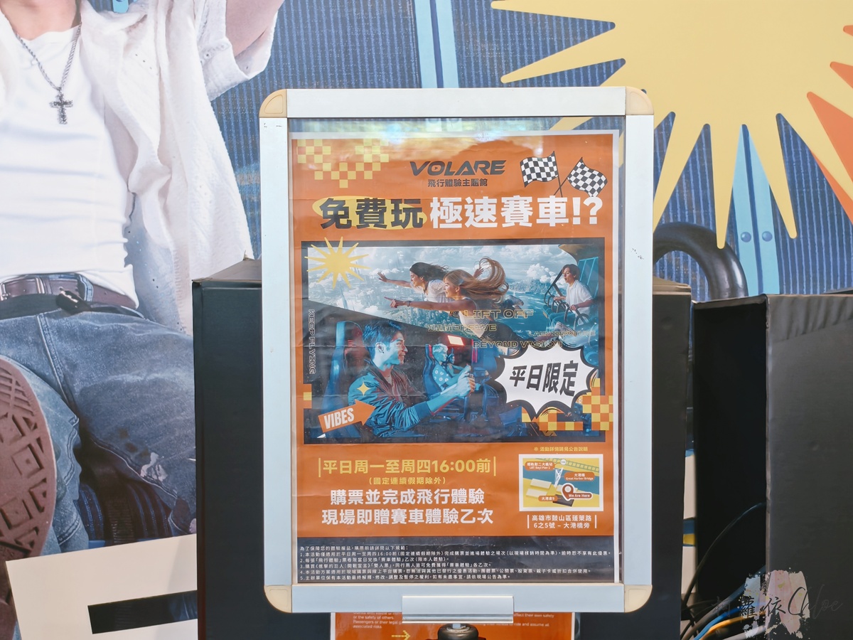 高雄駁二親子景點推薦｜VOLARE飛行體驗主題館 勇闖侏羅紀超有臨場感 球型LED飛行劇院 模擬賽車一次玩