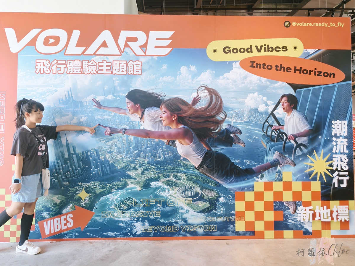 高雄駁二親子景點推薦｜VOLARE飛行體驗主題館 勇闖侏羅紀超有臨場感 球型LED飛行劇院 模擬賽車一次玩