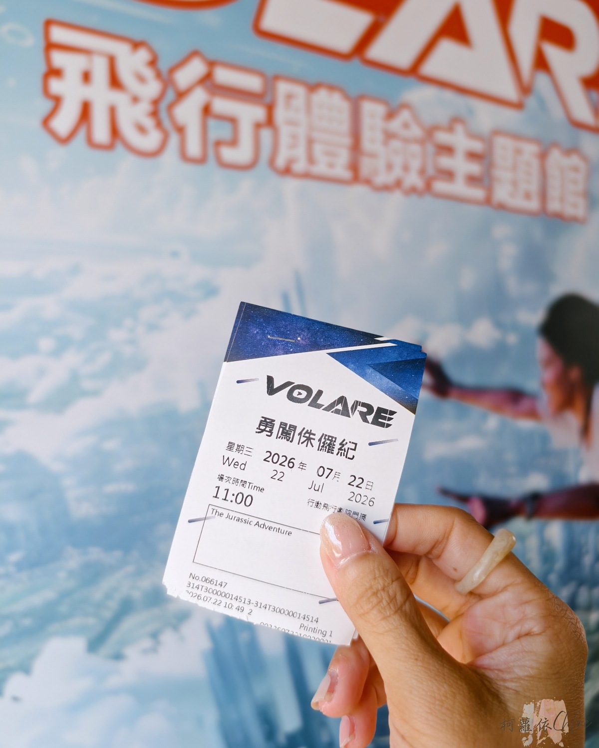 高雄駁二親子景點推薦｜VOLARE飛行體驗主題館 勇闖侏羅紀超有臨場感 球型LED飛行劇院 模擬賽車一次玩