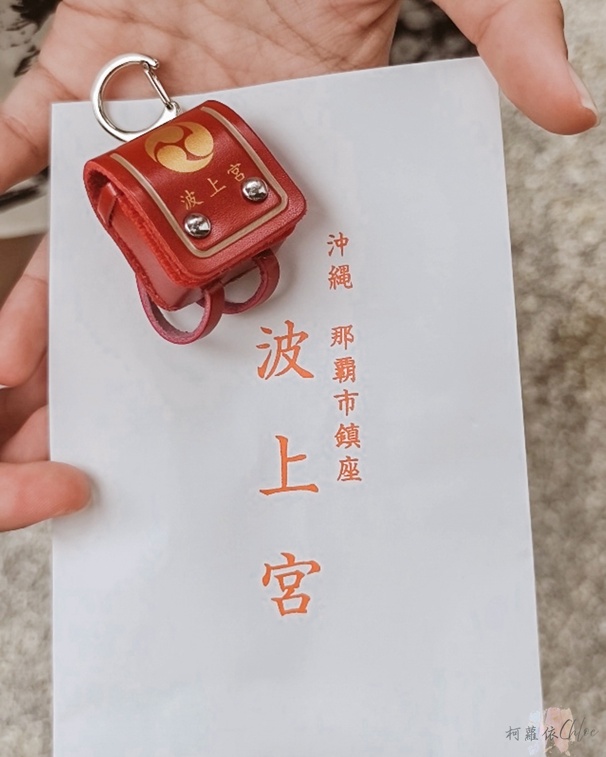 麗星郵輪沖繩自由行｜波上宮散步參拜去 從港口搭Uber抵達超方便 超可愛書包御守必買