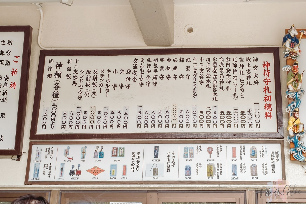 麗星郵輪沖繩自由行｜波上宮散步參拜去 從港口搭Uber抵達超方便 超可愛書包御守必買