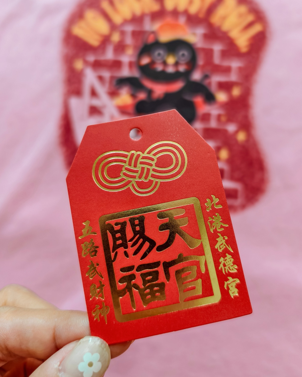 OB嚴選×北港武德宮黑虎將軍聯名開箱｜把好運穿上身 休閒又有一點帥氣 OB嚴選折扣碼2026chloe