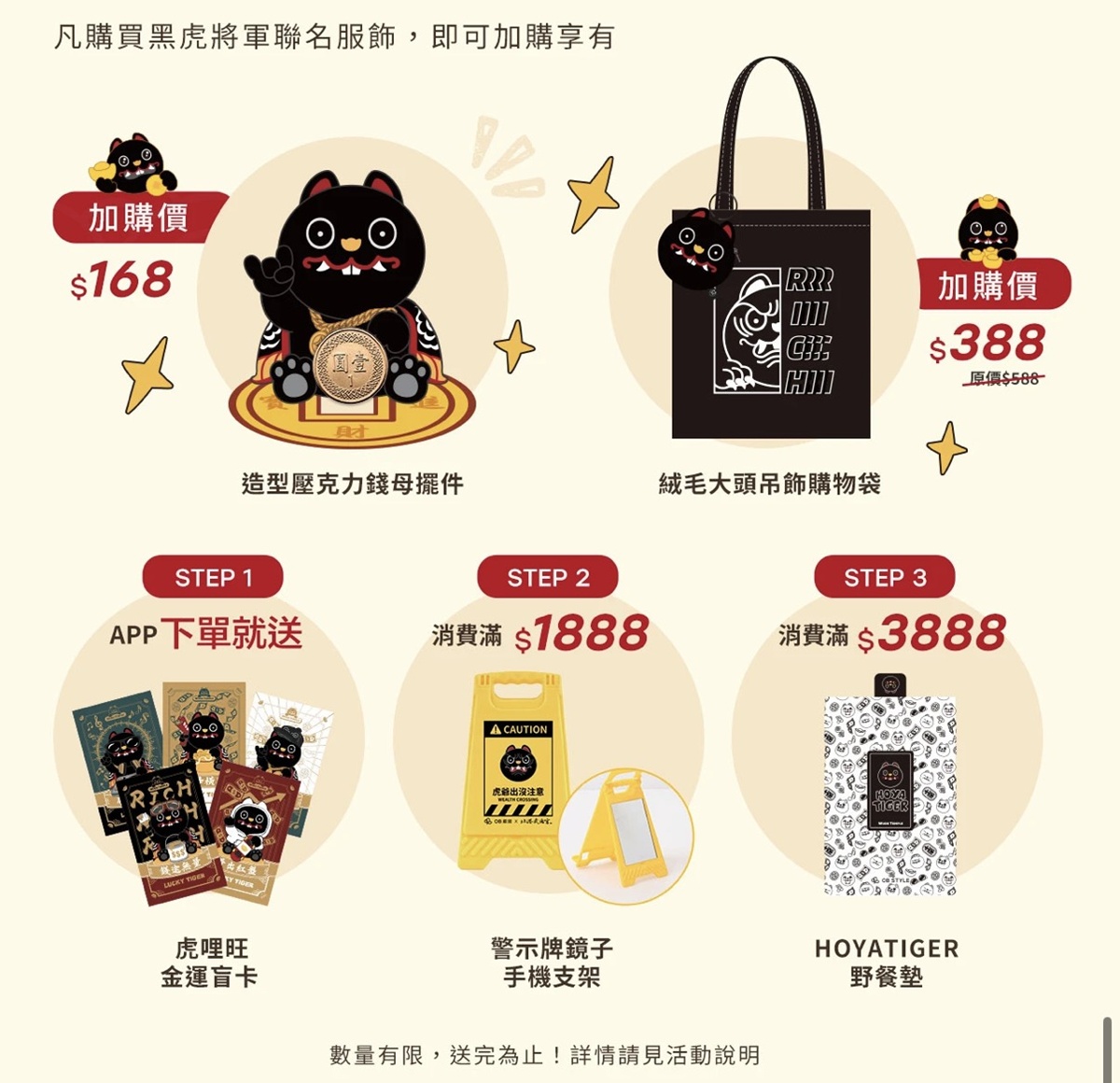 OB嚴選×北港武德宮黑虎將軍聯名開箱｜把好運穿上身 休閒又有一點帥氣 OB嚴選折扣碼2026chloe