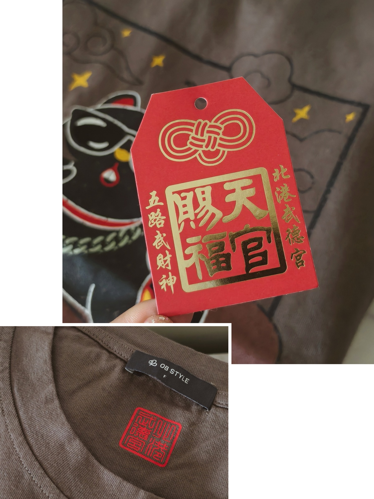 OB嚴選×北港武德宮黑虎將軍聯名開箱｜把好運穿上身 休閒又有一點帥氣 OB嚴選折扣碼2026chloe